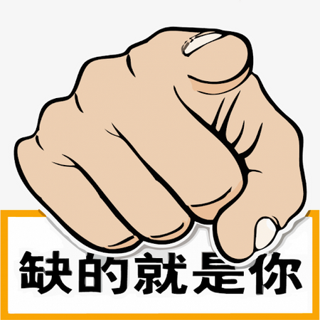 安国市欧晋中药材行-人才招聘